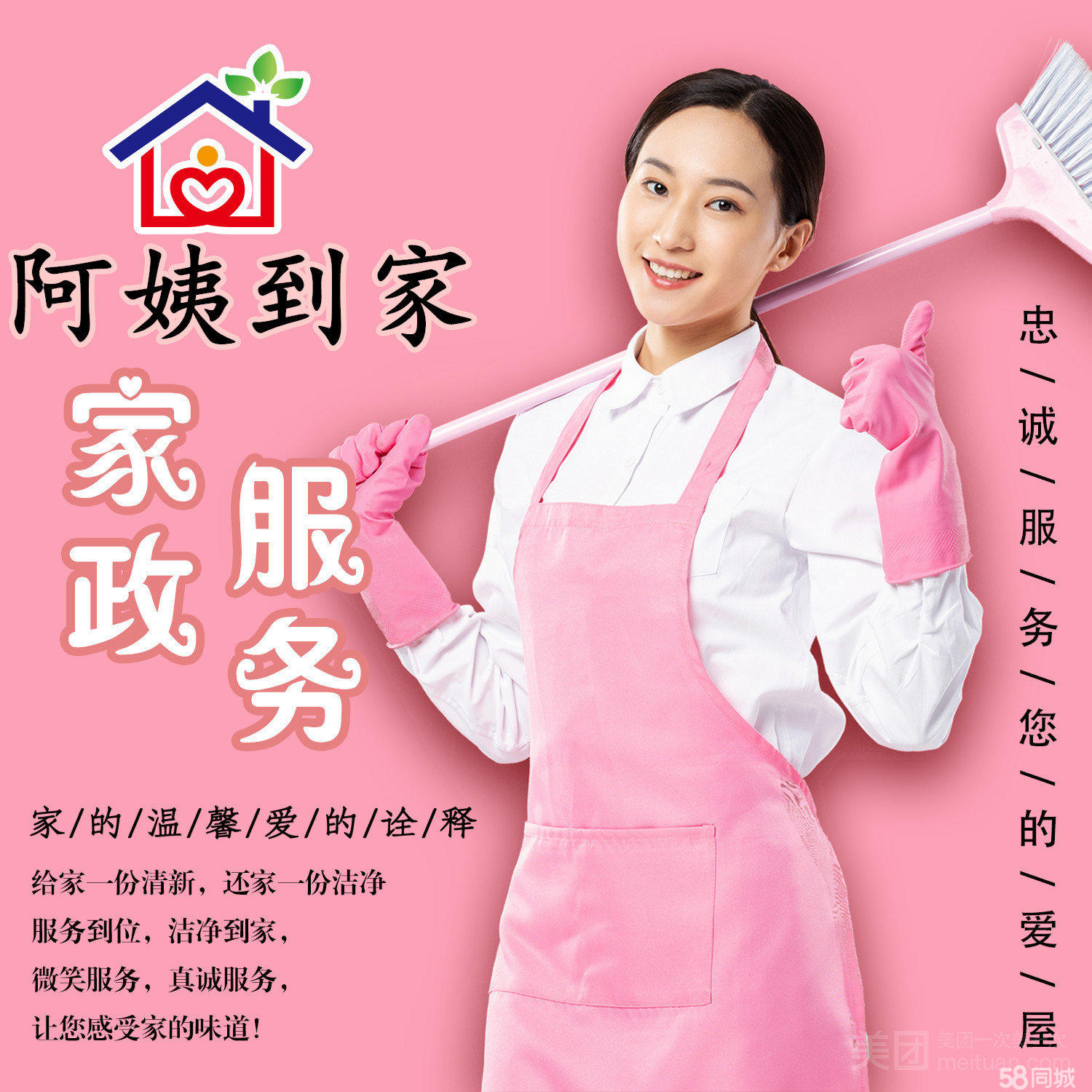 武汉家政公司的选择指南：