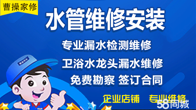 漏水维修费用的市场行情
