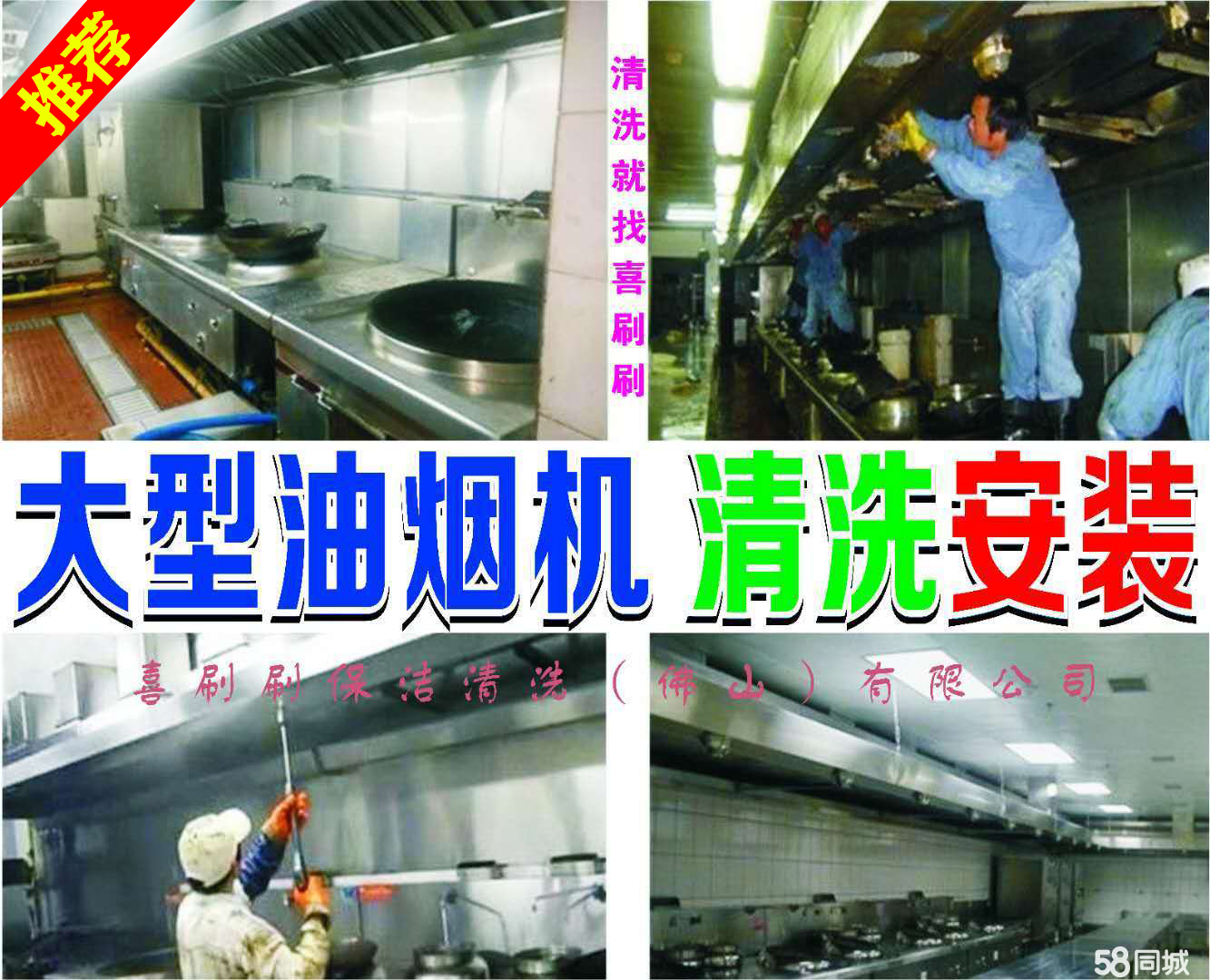 油烟机清洗方法：