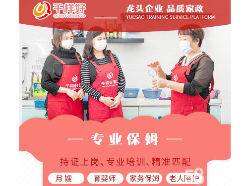 广州保姆服务的费用