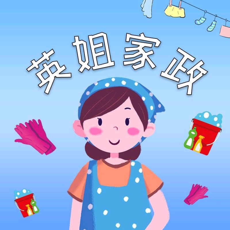 保姆带孩子的优势