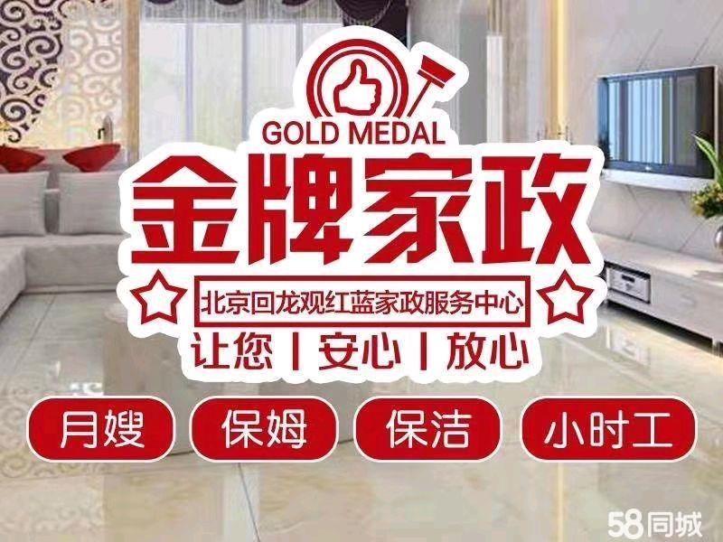 北京家政保洁服务公司价格的种类及参考