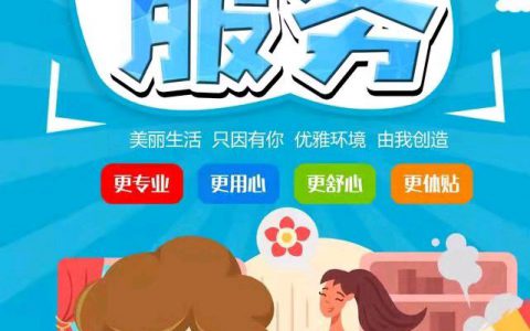 南京钟点工保洁，选择专业放心(钟点工保洁服务的好处)