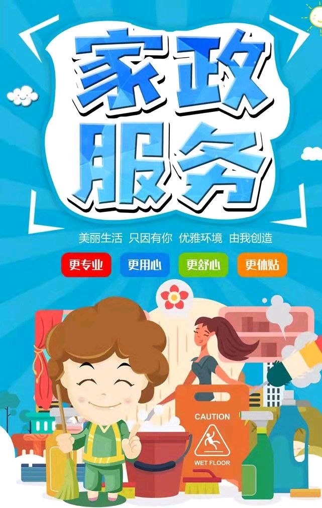 保洁效果好