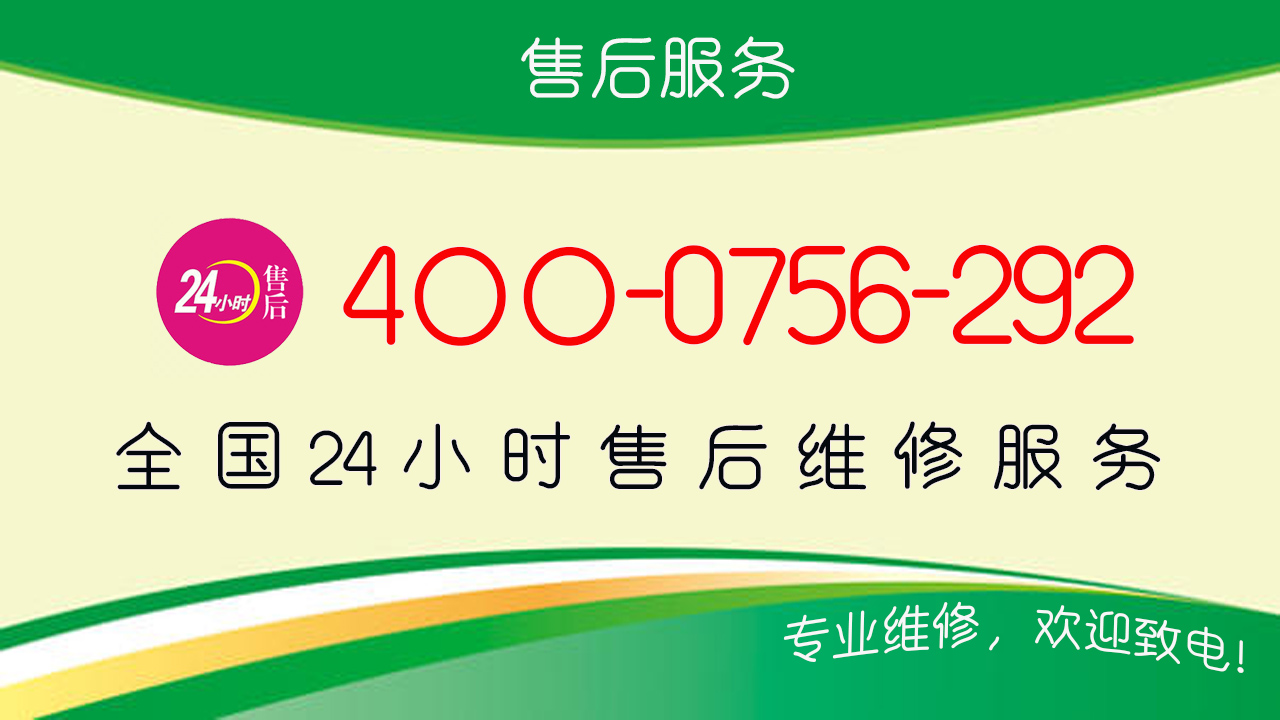 科龙空调售后服务优势