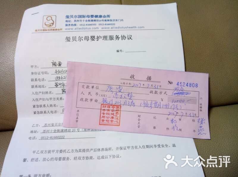 北京月子中心费用查询