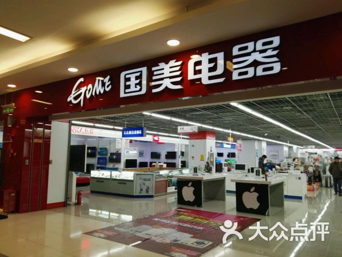 国美电器官方购物网的特点