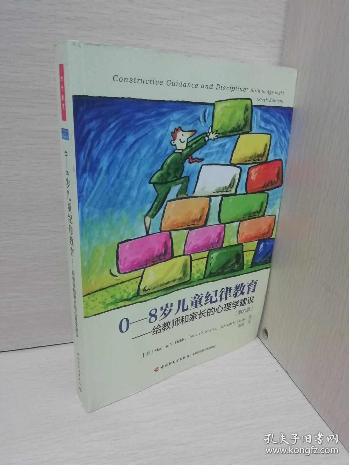 建立良好的家庭环境