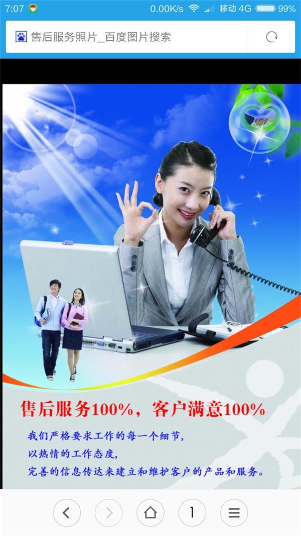 三星手机售后服务中心的优势