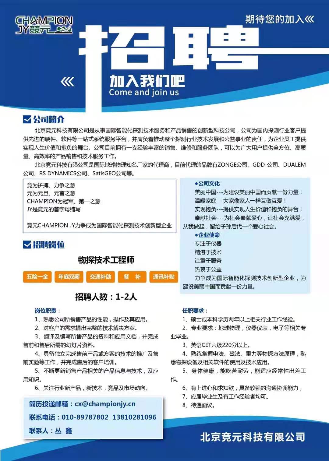 北京家庭司机招聘