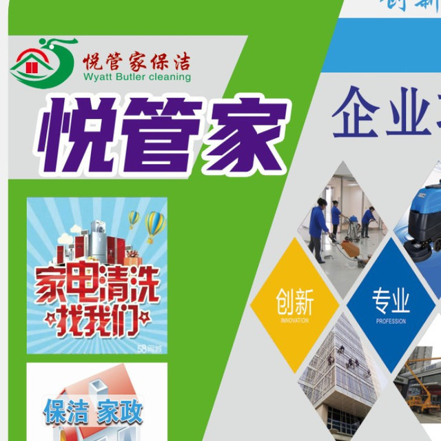 保定家政公司B口碑好