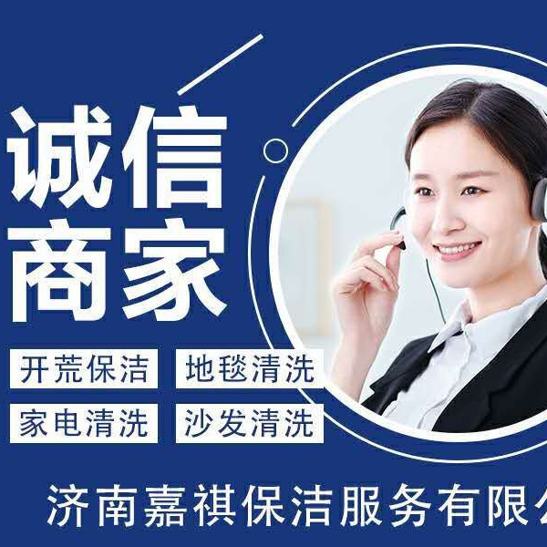 高品质保障