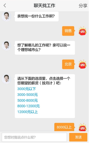 上海58同城招聘网的优势