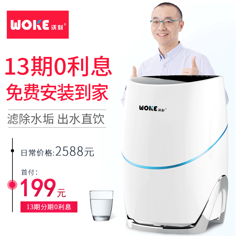 沃刻净水机全国热线电话