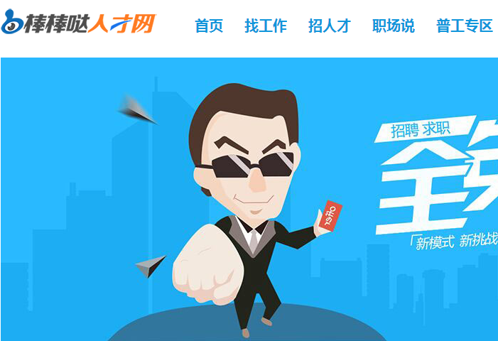 3. BOSS直聘