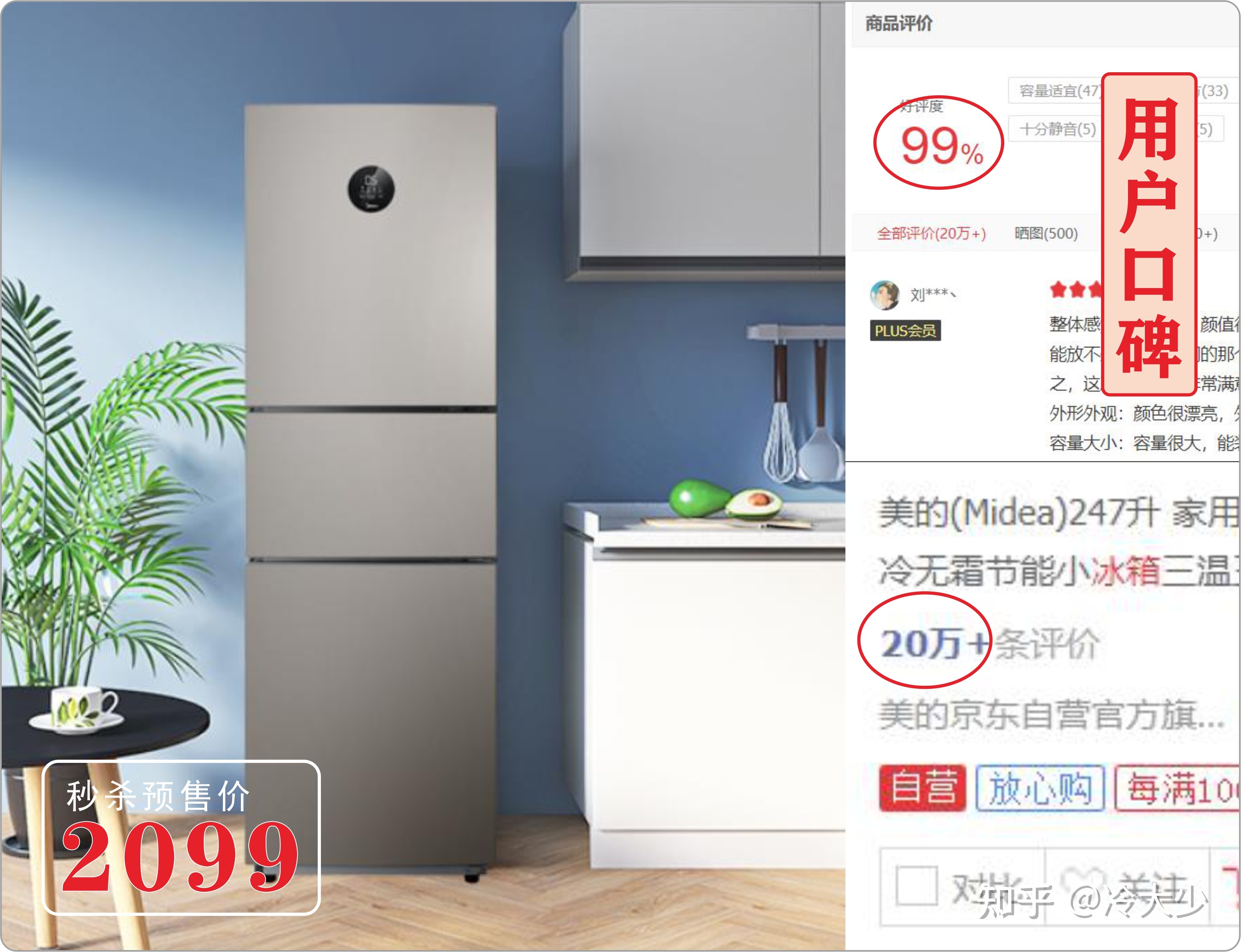 如何联系美的冰箱人工服务电话