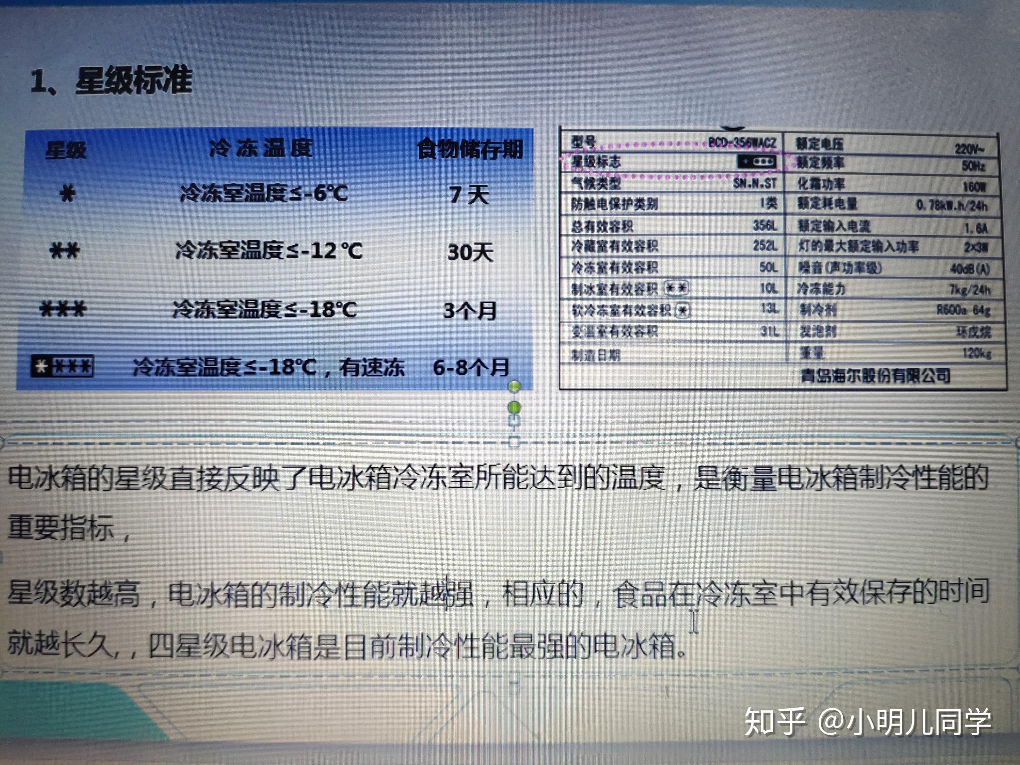 冰箱冷藏温度调节注意事项