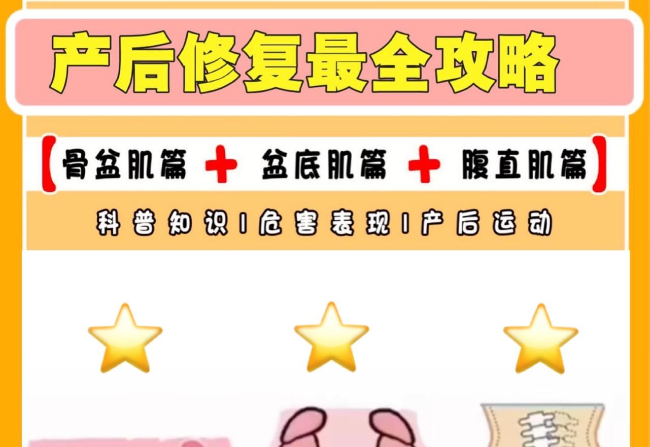 产后瘦身疗程