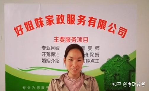 全职保姆服务解决您的后顾之忧