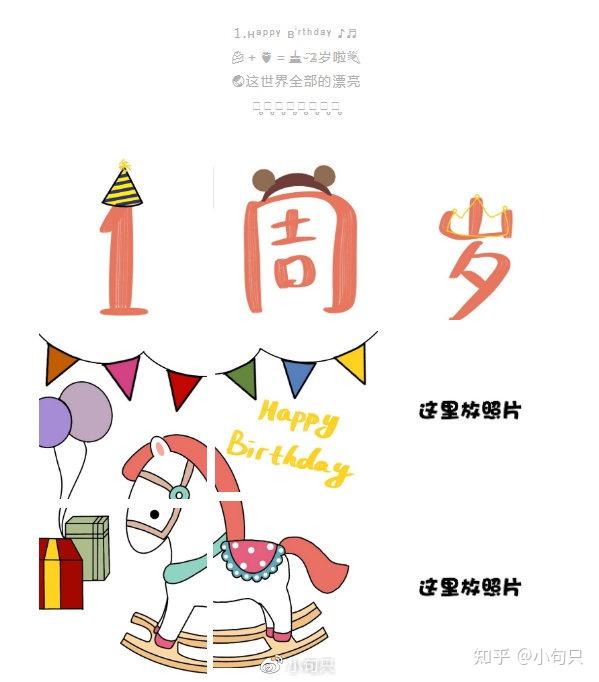 宝宝周岁照的必备道具