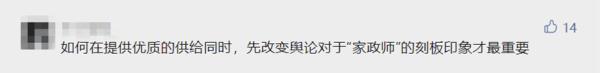 家政学的应用领域