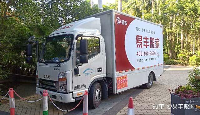 易丰搬家公司客服电话，为您提供全方位的搬家服务