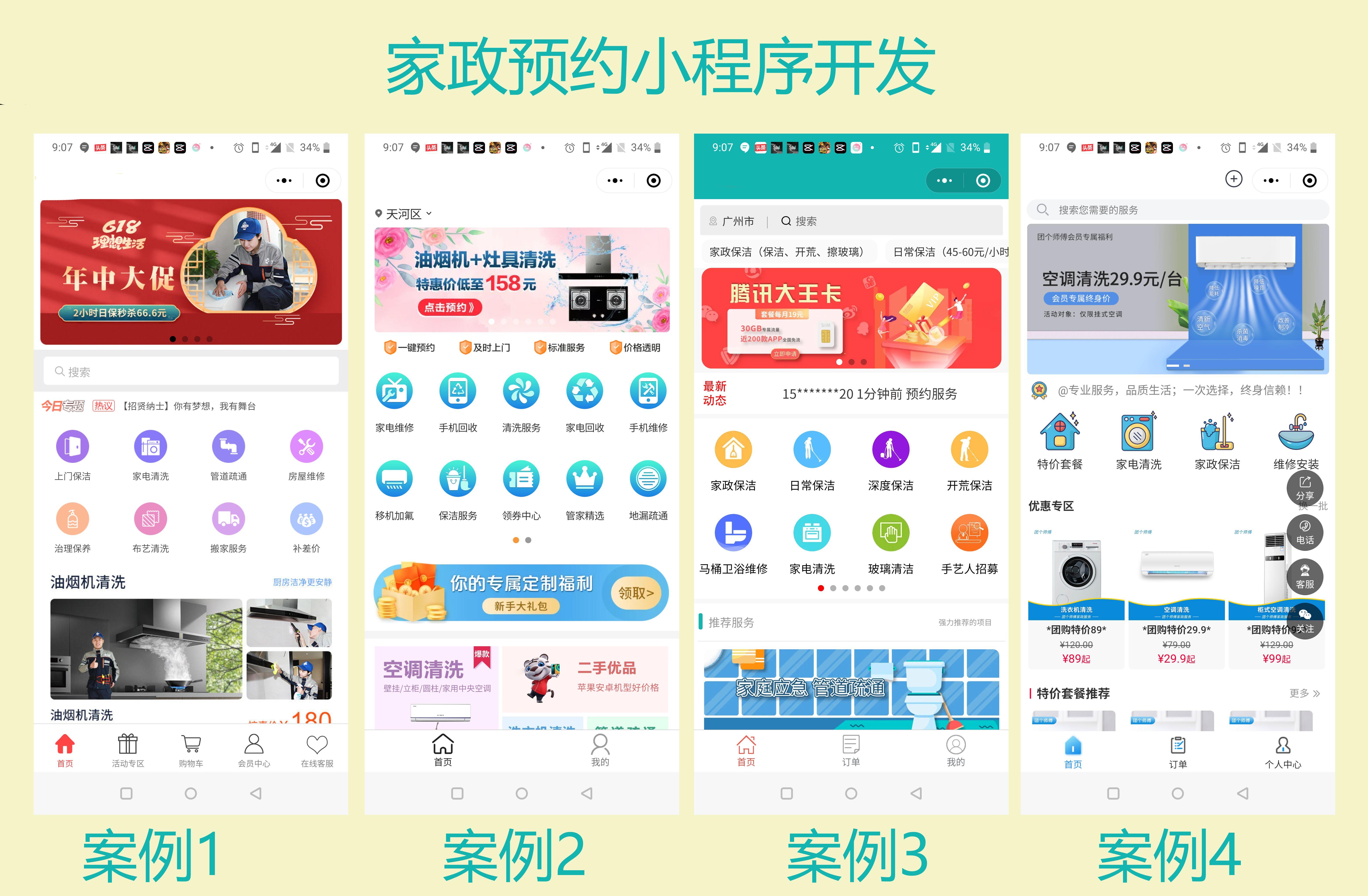 方便快捷