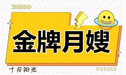 月嫂薪水的影响因素