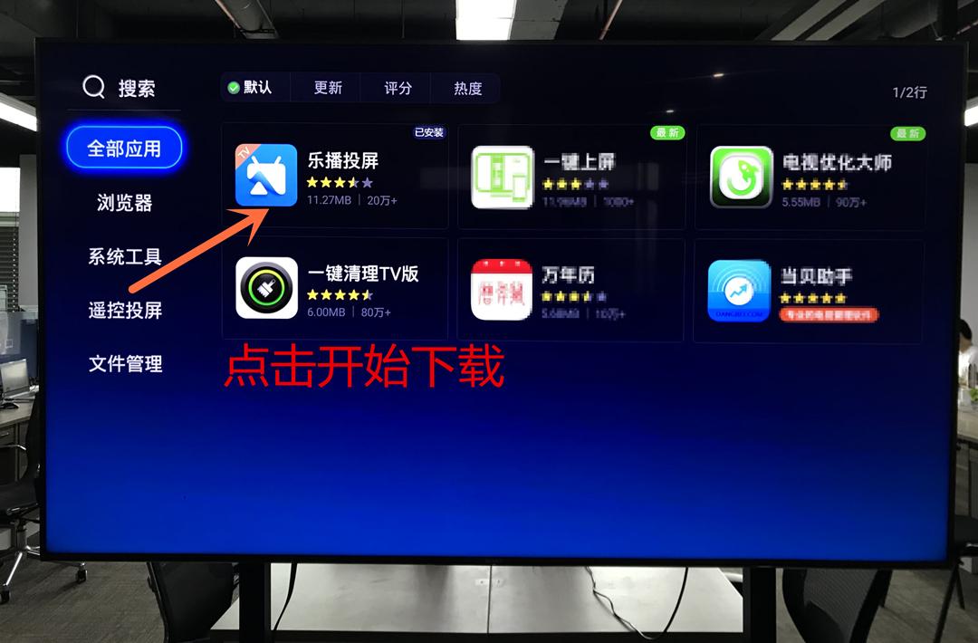 使用HDMI线进行投屏