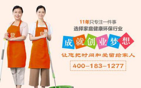 常德家政服务公司有哪些(常德家政服务公司推荐)