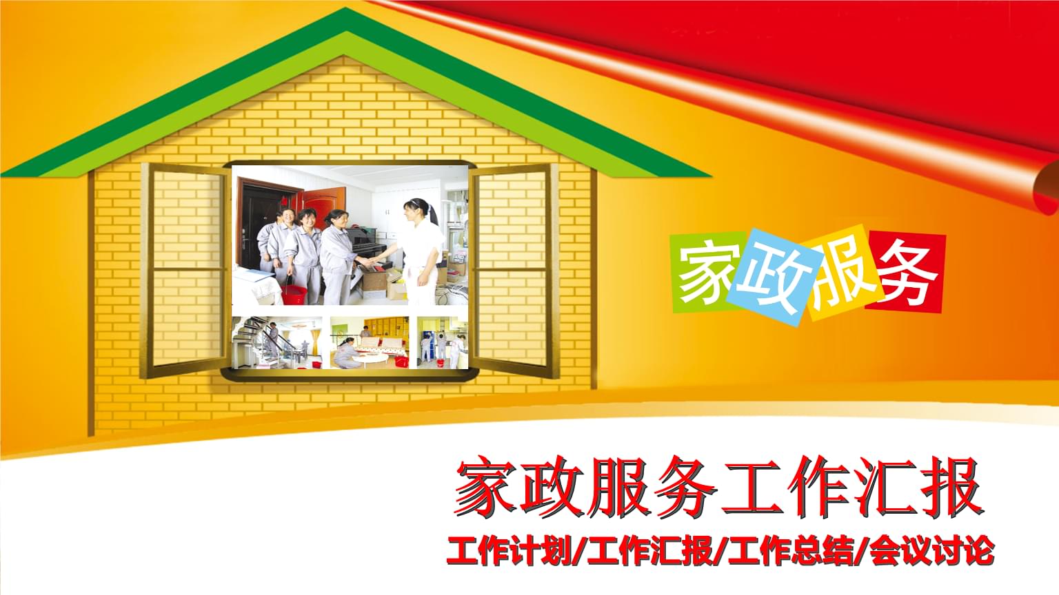 完善的管理制度