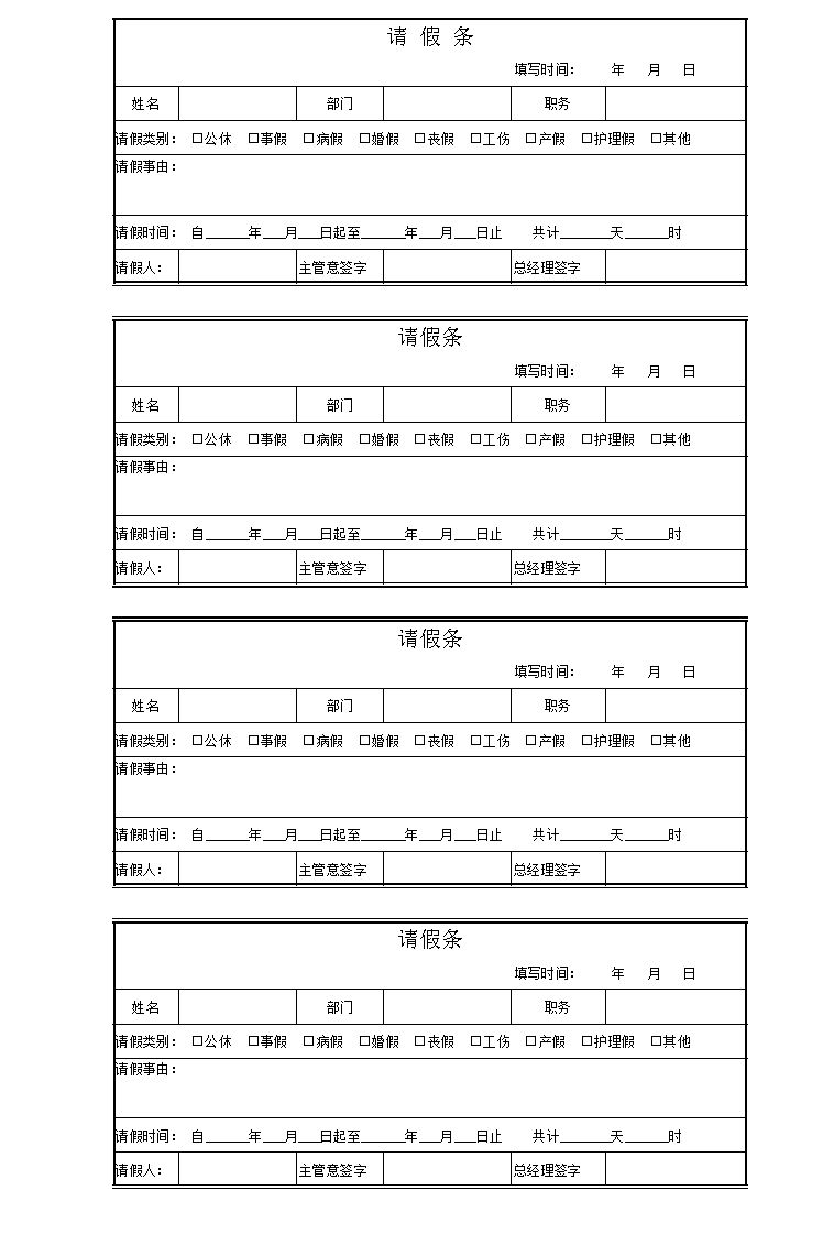 陪护假的申请条件