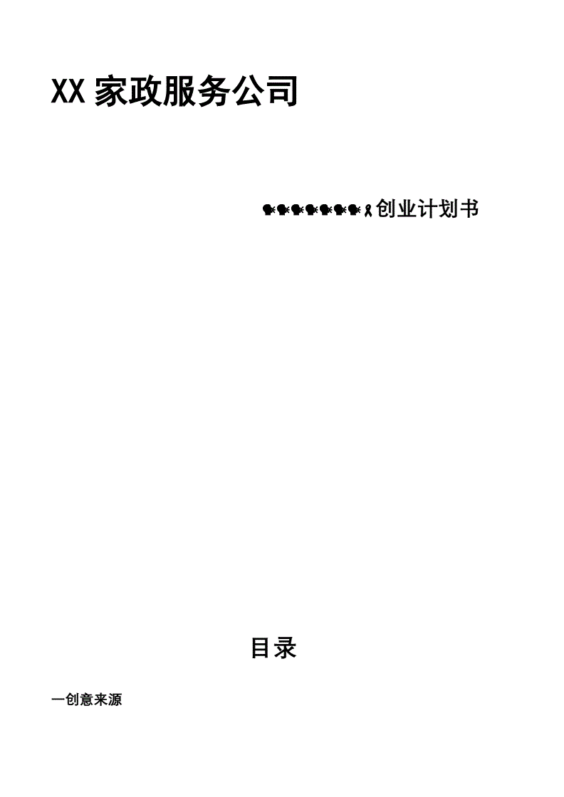 优势特点