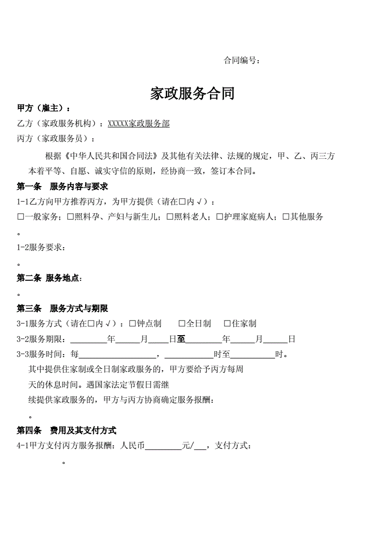签订须知