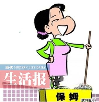 家庭保姆的好处