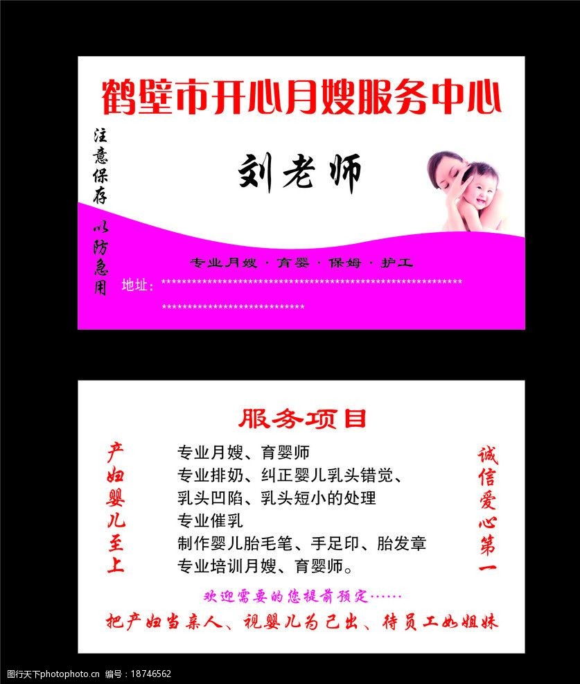 月嫂待遇