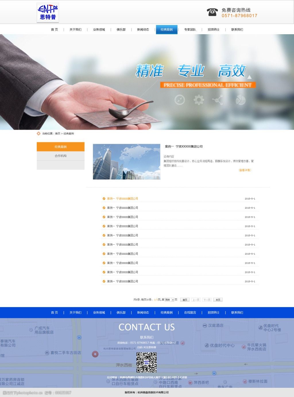 多样化的维修问题解决