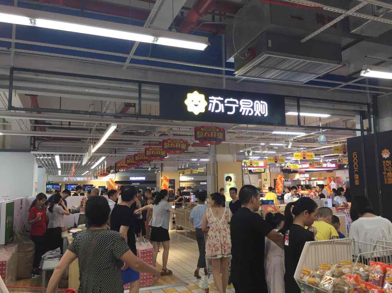 苏宁易购实体店优势一：便利的线上线下联动
