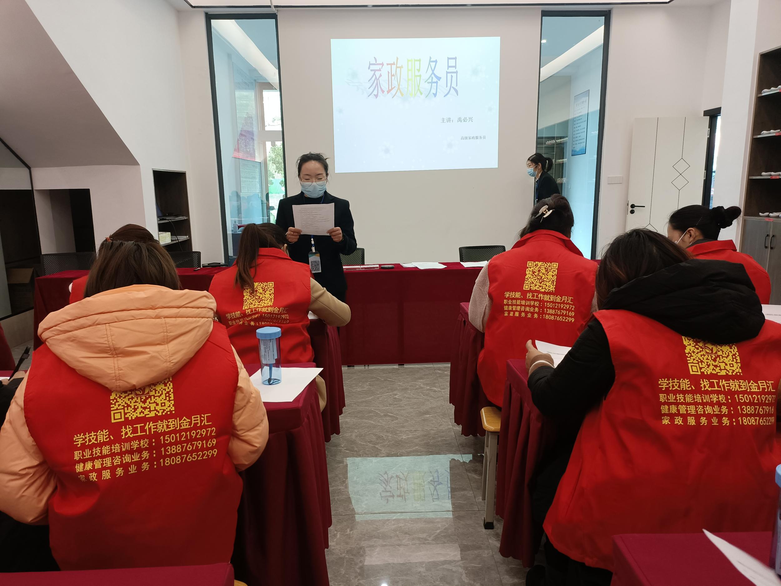 北京市妇联三八家政服务公司