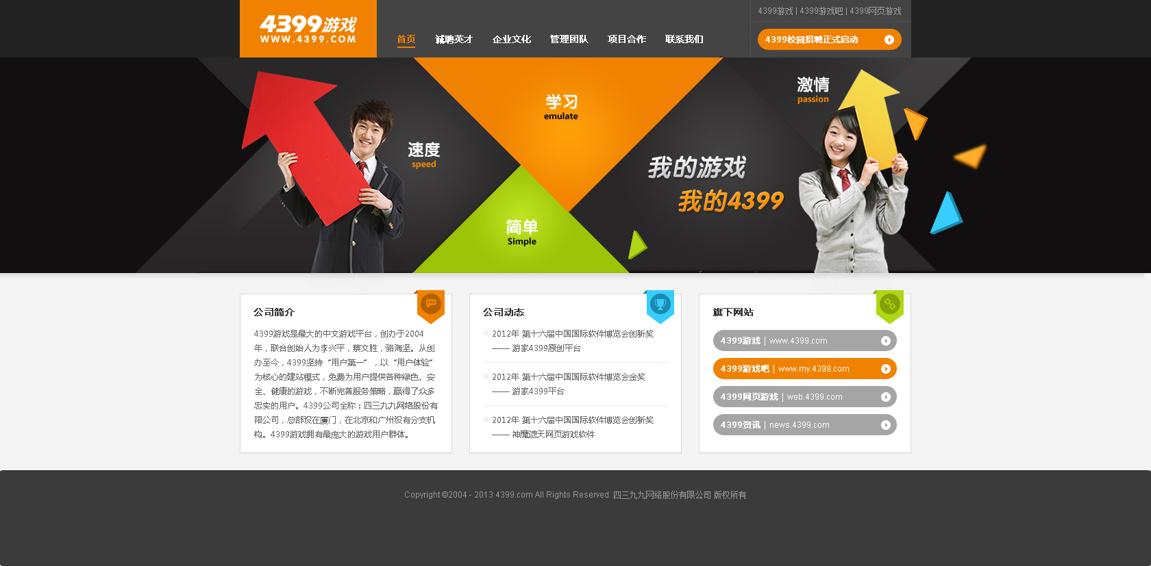 1. 人才网