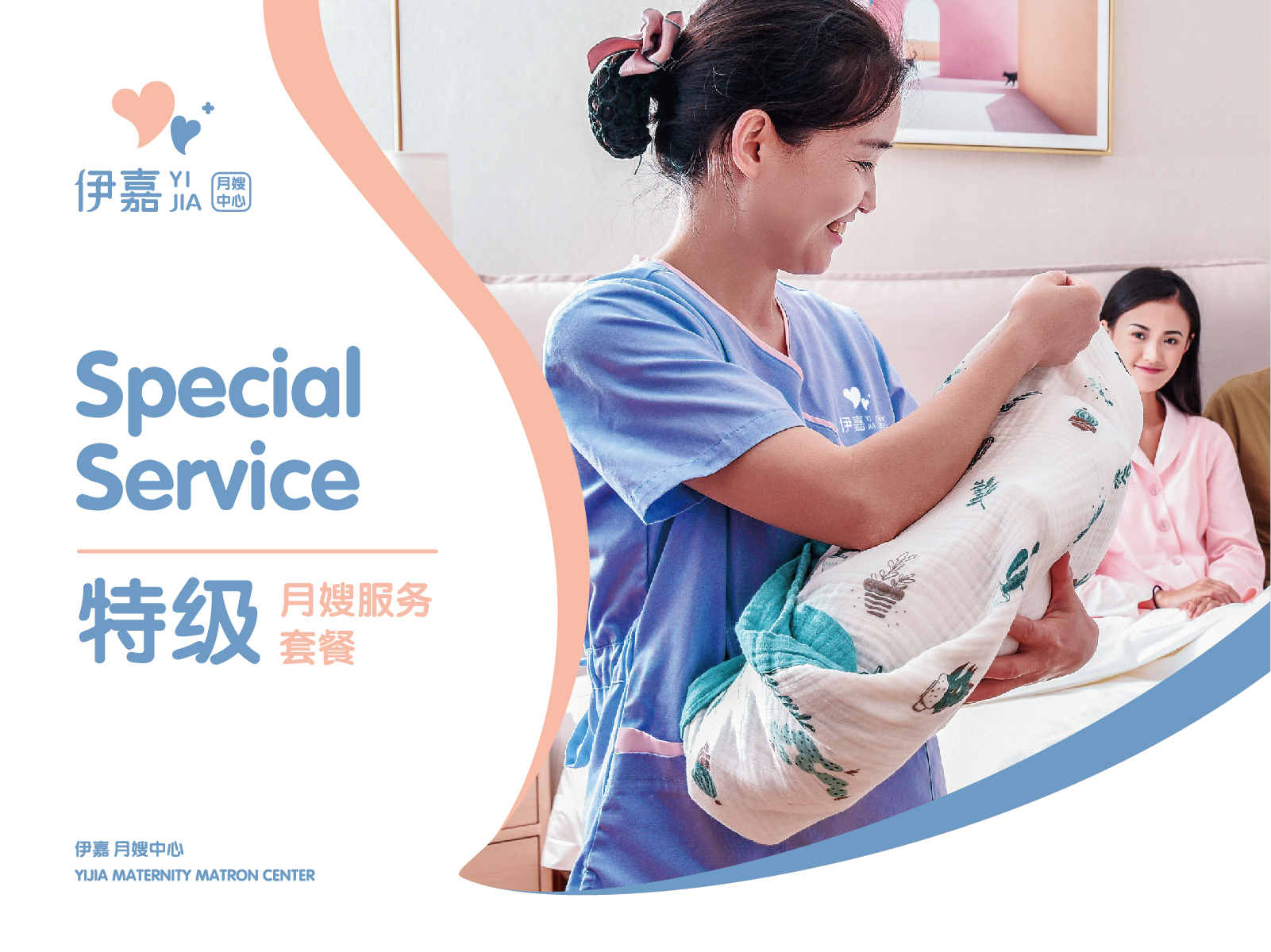 月嫂公司的重要性