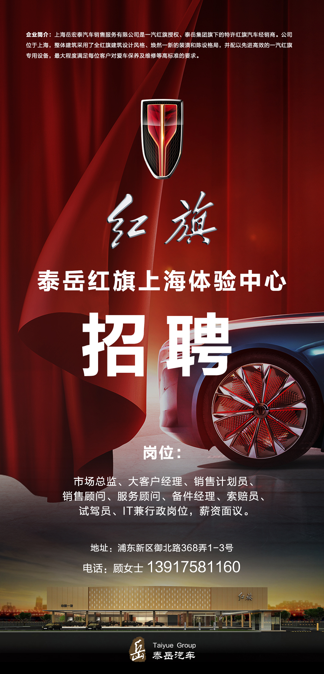 关键词：上海招聘信息，招聘信息查询，上海招聘