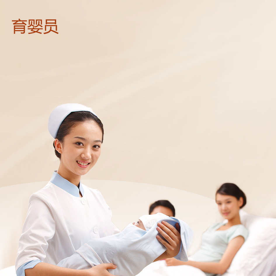 选择有资质的初级月嫂公司