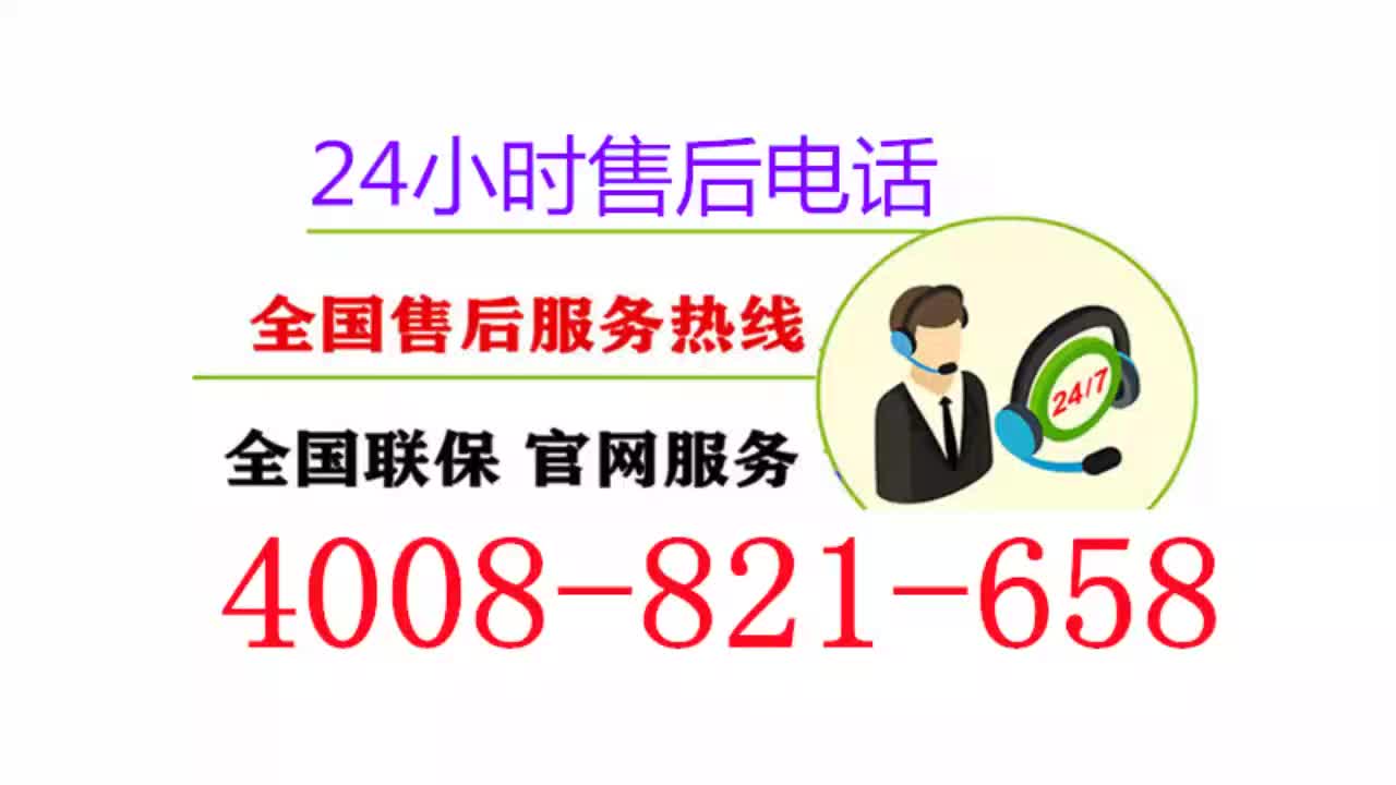 海尔售后电话：全国统一服务热线