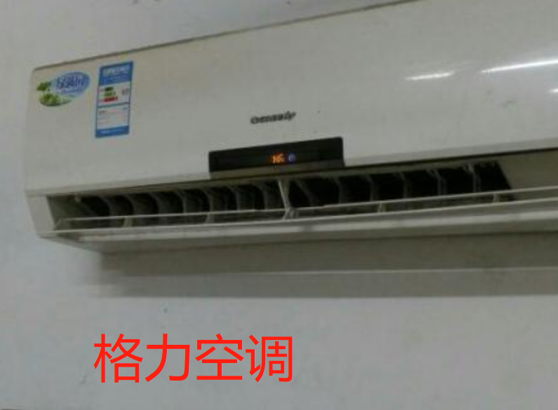 格力空调故障码解析