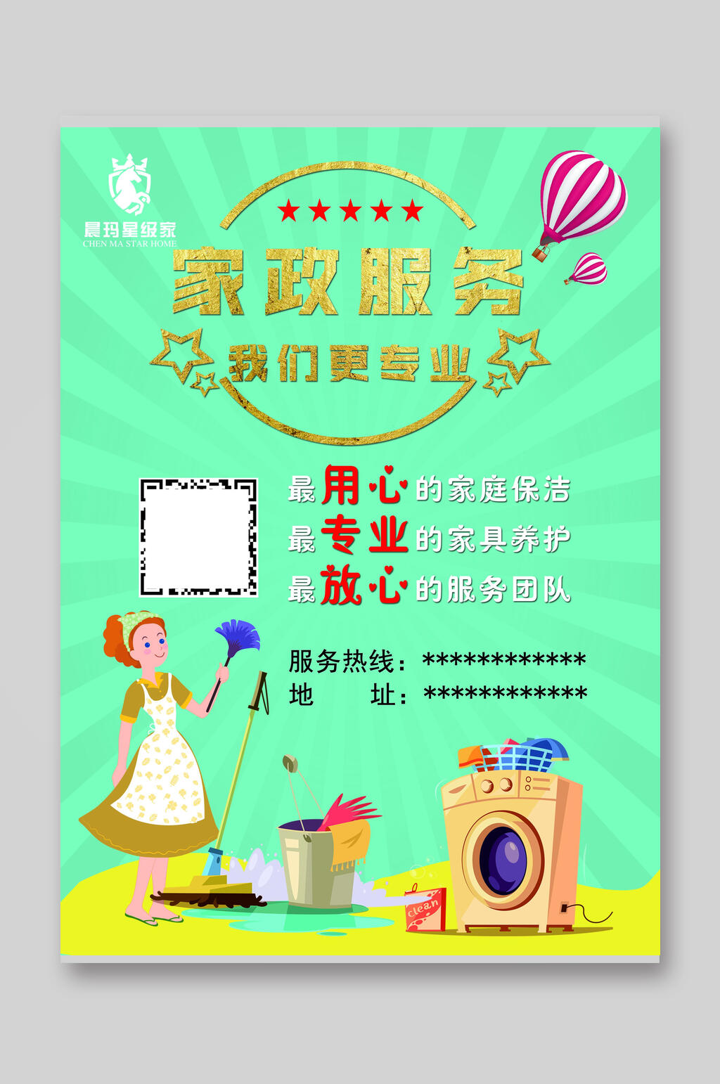 合理的营销策略