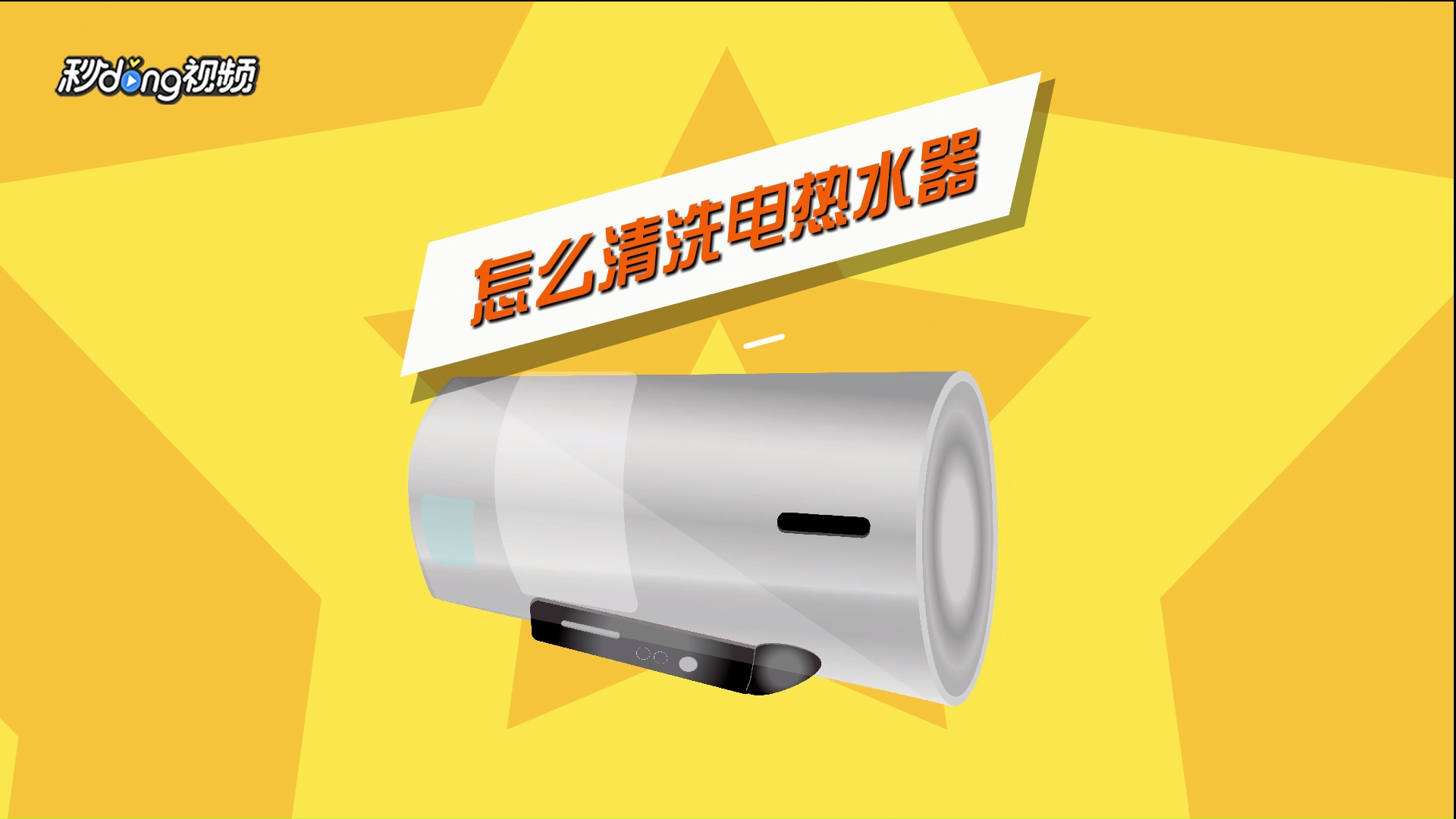 步骤一：安全断电