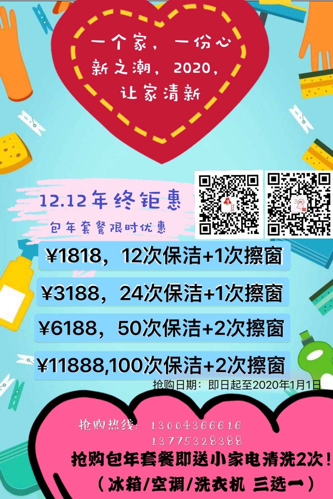 家政服务种类