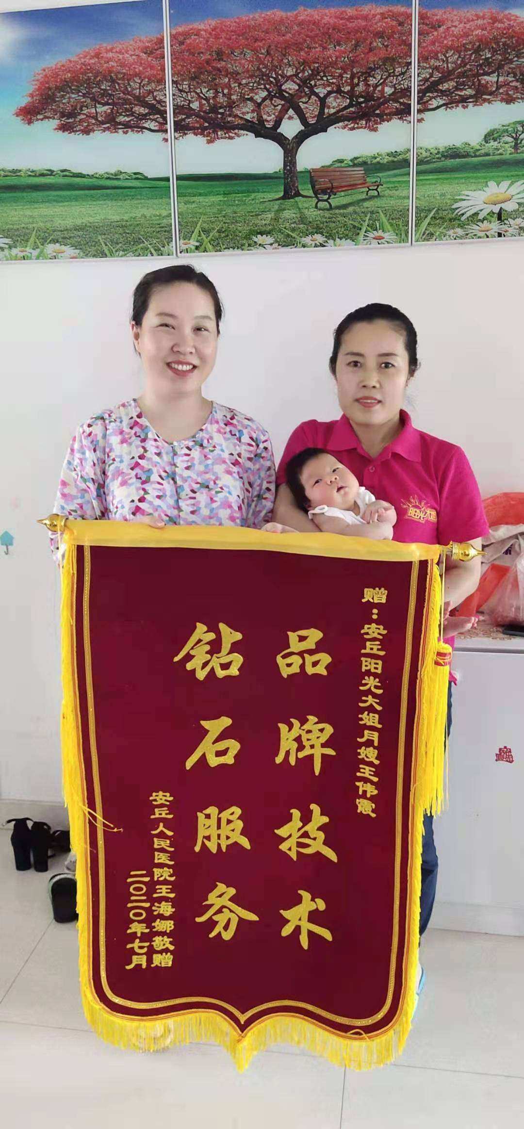 预约济南阳光大姐月嫂，让您的月子变得温馨而安心