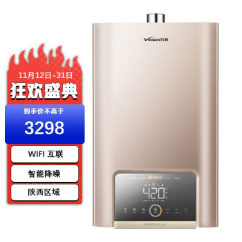万和燃气热水器的优势